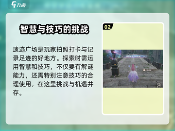 无限暖暖遗迹广场🔥超全玩法攻略来啦！截图3