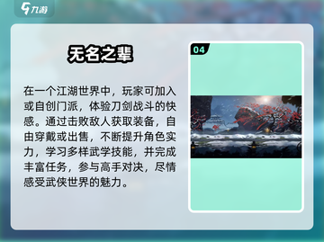 🔥2025最火武士手游TOP榜🎮截图5