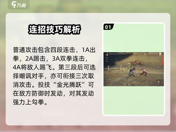 《异人之下》张楚岚强度爆表🔥操作技巧全公开！截图2