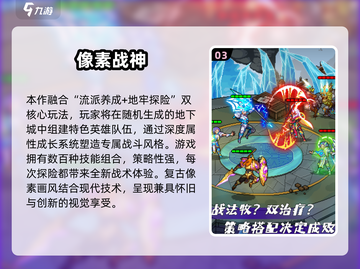 🔥2025必玩JOJO像素手游大揭秘🎮截图4