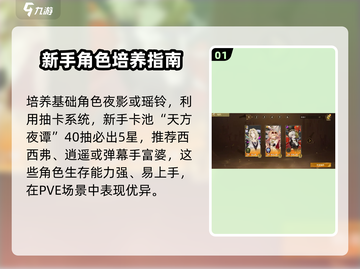 无尽梦回挑战🔥速通攻略💎截图2
