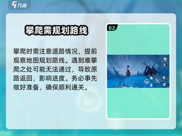 鸣潮⚡角色爬墙技巧大公开！快速上手✨截图3