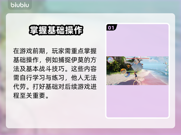 🎮伊莫游戏通关秘籍大公开！截图2