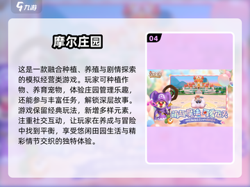 🌟适合3个小朋友玩的手游大揭秘！🎮快来看看哪些值得尝试～截图5