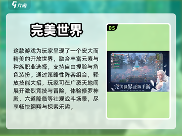 🔥2023超好玩RPG手游排行榜🌟截图6