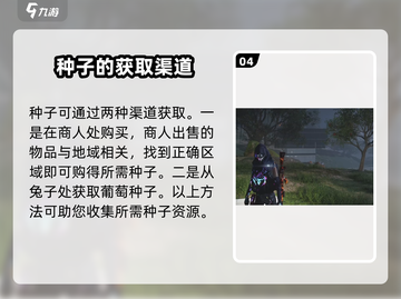 七日世界💥葡萄获取全攻略🍇玩家必看！截图5