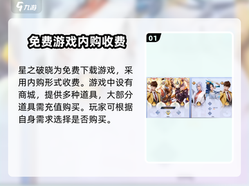 王者荣耀星之破晓✅保底机制曝光，不花钱也能玩转✨截图2