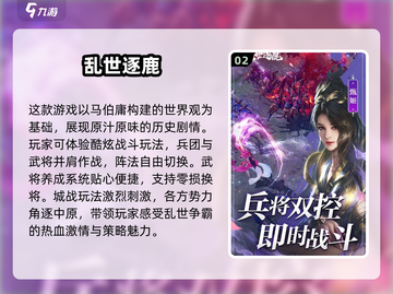 🔥2024必玩三国卡牌游戏🔥热门大全来袭！截图3