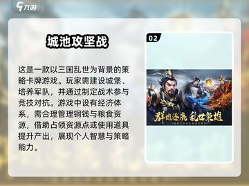 2024🔥超热门策略联机游戏合集🎮不容错过！截图3