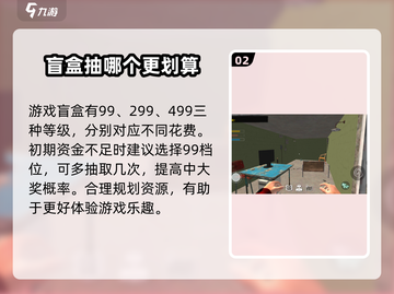 网吧模拟器2💎开箱子技巧大曝光！轻松躺赢😎截图3