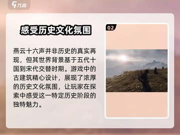 燕云十六声🔥公测日期曝光，快来抢先进入游戏世界！💥截图3