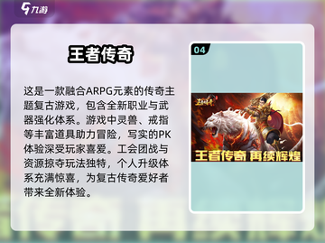 🔥复古传奇手游下载｜经典游戏推荐2025🔥截图5
