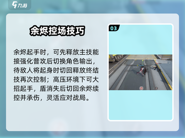 🔥明日方舟余烬技能炸裂💥截图4