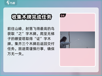 燕云十六声💎大侠试炼任务超详细攻略来啦！截图5
