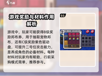 绝区零💥行前采购全攻略｜参与方法大揭秘🎉截图4