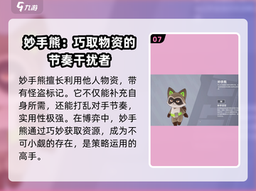 远光84宠物大揭秘💥游戏党必看！✨截图8