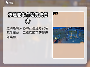 《沙石镇时光》🔥火车站建造全攻略💎截图4