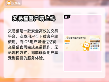 三国杀账号交易平台🔥游戏党必看！🎉截图2