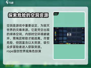 绝区零🔥绳网玩法大揭秘，轻松上手制胜关键！截图4
