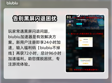死寂游戏黑屏闪退？❌快来get解决方法！🎮截图4