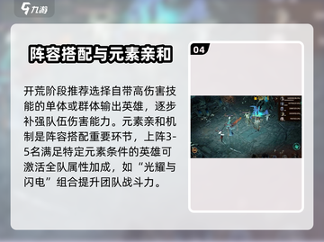 龙息神寂🔥新手必看！最强配队攻略✨截图5