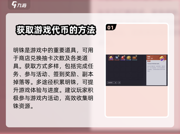 原神⚡归龙潮明铢快速获取方式🔥游戏党必看！截图2
