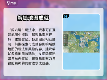 诛仙2手游🔥闯六境副本超详细攻略教学来啦！截图4
