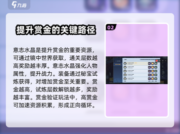 《航海王》战力飙升秘籍🔥赏金猎人必备！截图3