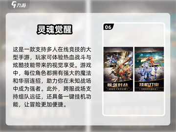 🔥2024必玩！十大经典魂类手游排行榜🔥截图7