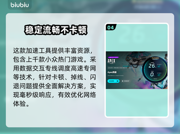 APEX掉帧?用这款加速器流畅吃鸡🎮🔥截图5