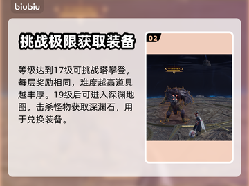 《王权与自由》🔥委托任务领取全攻略✨截图3