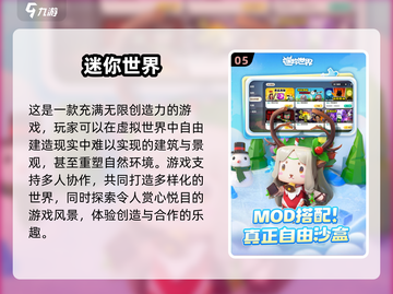 🔥2024爆火开放世界手游TOP5榜单出炉！🎮截图6