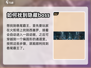 暗影火炬城🔥巷尾霸王超全攻略分享！📌截图3