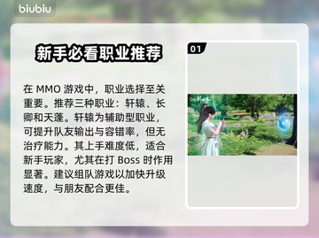 仙剑世界🔥职业选择全攻略！必看推荐💎截图2