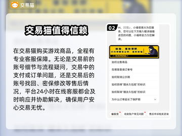 命运冠位指定账号交易平台推荐！FGO玩家必看🔥截图3