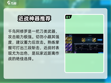 星球重启✨武器选择攻略，带你玩转游戏🔥截图2