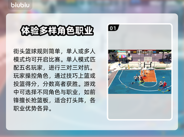 街头篮球🔥延迟高？加速器推荐来啦！截图2