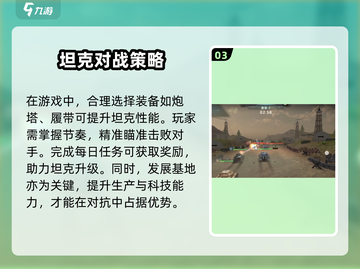 🎮坦克队长礼包码大放送！限时领取💥截图4