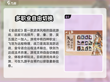 全战纪手游ownload✅免费安装地址分享截图2