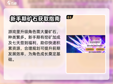🔥炽焰天穹新手必看！超多福利等你拿🎁截图4
