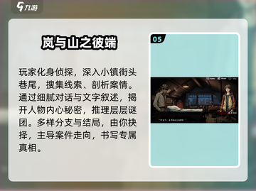 🔥2025最火日本网游TOP榜💥截图6