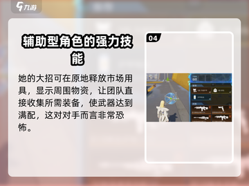 高能英雄🔥克莉奥强度分析，超强攻略等你来！💥截图5