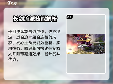龙之谷世界战士职业🔥超全流派演示来啦！截图2