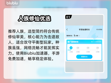 🔥诛仙2手游种族选择太重要了！✨截图2