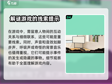 零下记忆通关秘籍🔥助你称霸游戏🎉截图5