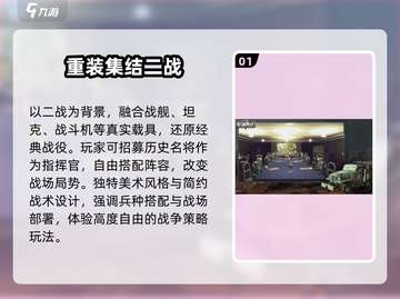 🔥2025最火二战手游下载推荐！🎮截图2