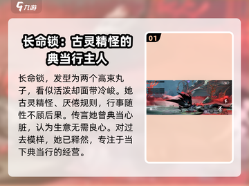 归龙潮：双丸子头&长命锁人物大揭秘！🔥游戏党必看截图2