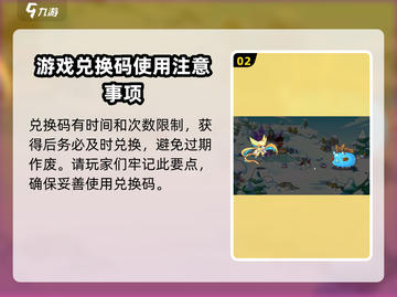 洛克王国世界✨兑换码大公开，玩家必看🔥截图3