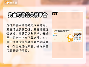 卖游戏账号有风险？🔥正规平台推荐来了！🎮截图2