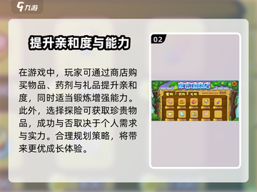 洛克王国手游🔥亲和度快速提升秘籍🎉截图3